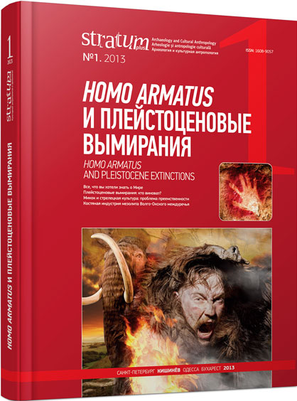 Homo Armatus and Pleistocene Extinctions
