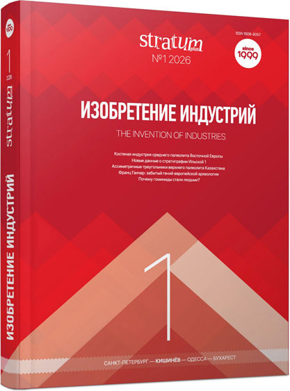 The Invention of Industries