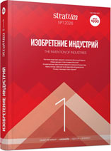 Изобретение индустрий