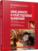 Homo armatus и плейстоценовые вымирания