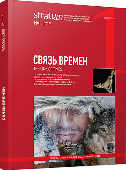 Связь времен