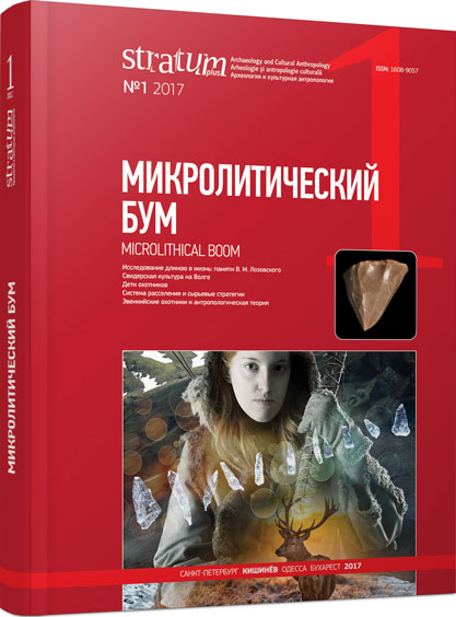 Микролитический бум